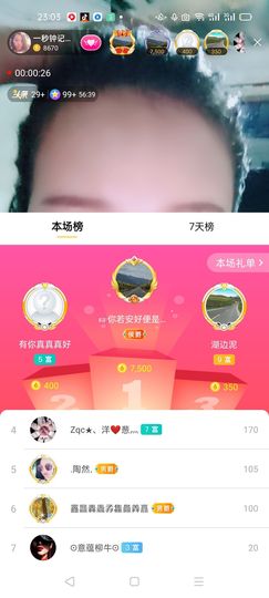 一秒钟の记忆主播照片