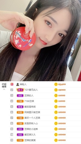 ♚艺琪♚充值代理主播照片