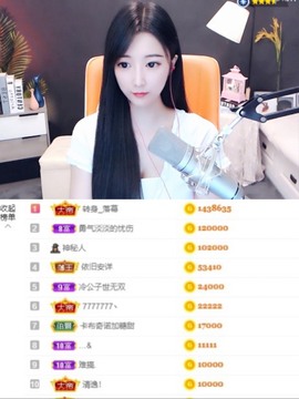 ♚艺琪♚充值代理主播照片