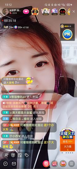 ❀佳梦♪主播照片