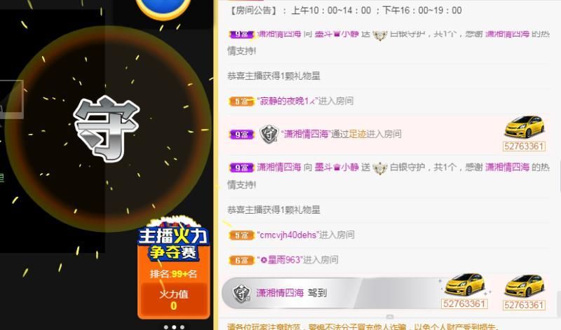 被你遗忘的森林.的主播照片