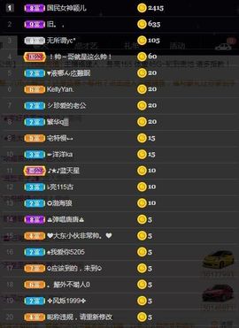 五木国名颖儿主播照片