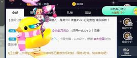 五木国名颖儿主播照片