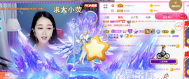 ━☆简希づ休息中主播照片