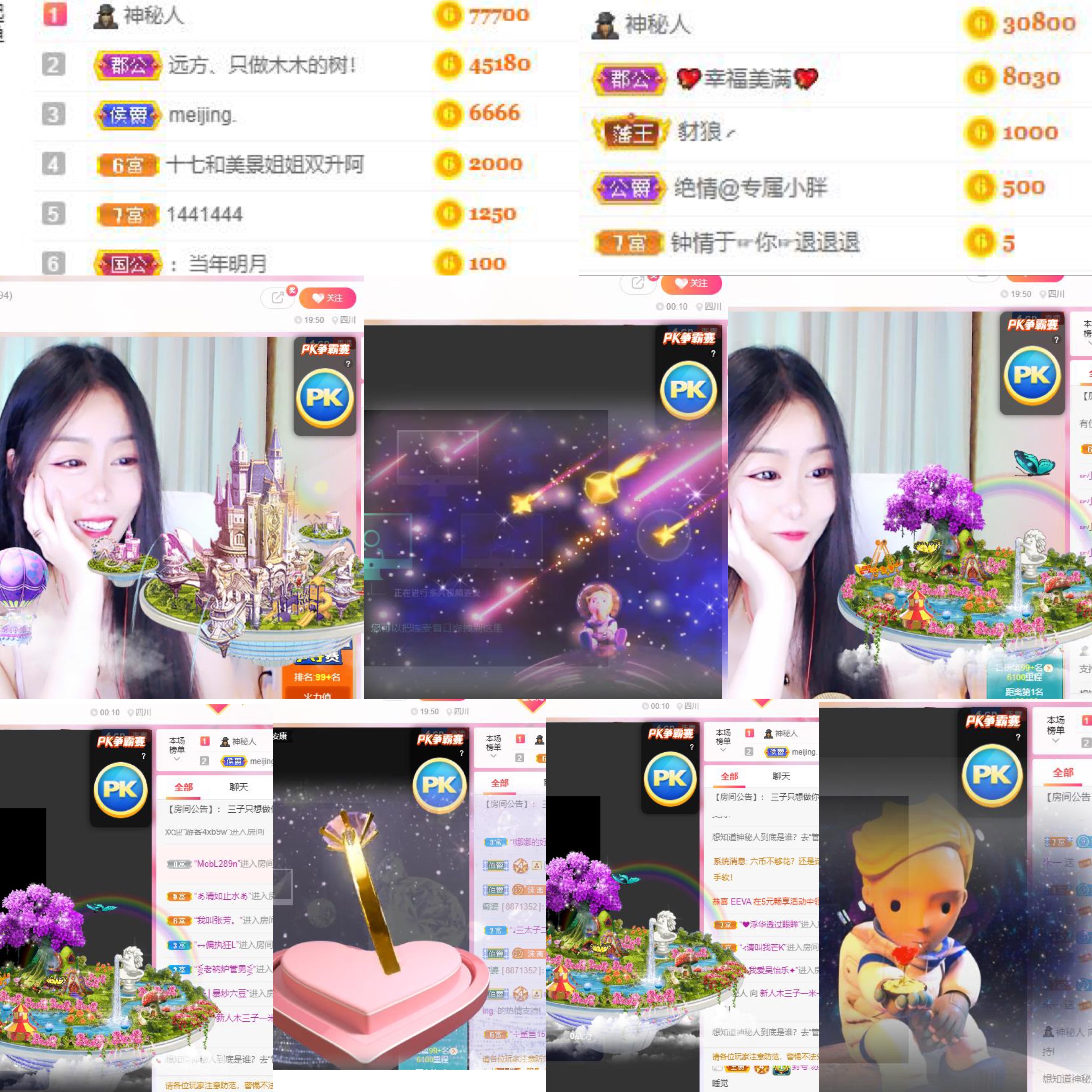 木三子说再见主播照片