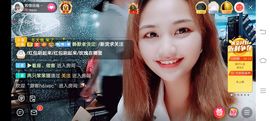 ……若主播照片