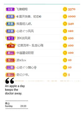 霞儿求守护主播照片