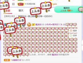 旺旺女孩☞主播照片
