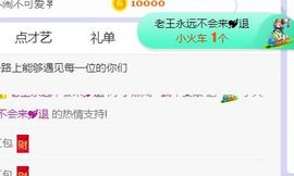 旺旺女孩☞主播照片