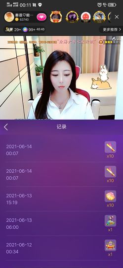 爱我所爱，红尘楊少主播照片
