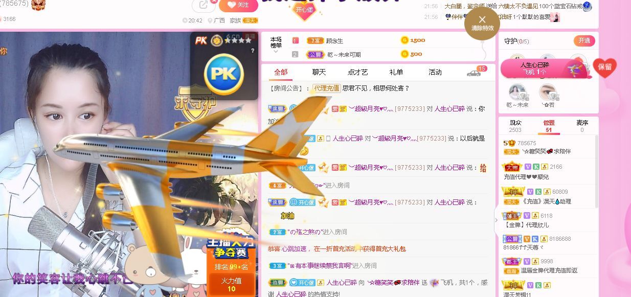 糖笑笑゛等风也等伱的图片