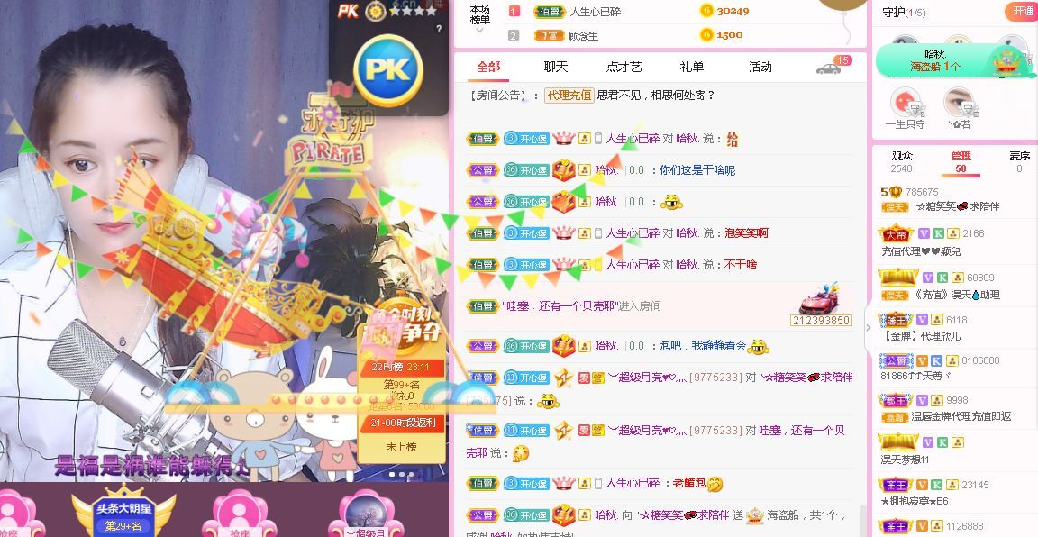 糖笑笑゛等风也等伱的图片