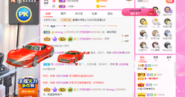 一起走吧123主播照片