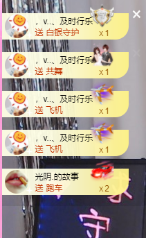 一起走吧123主播照片