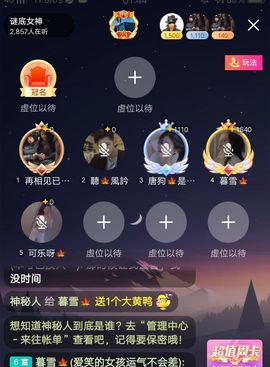 暮雪🍁升7冠主播照片