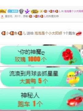 退网了，谢谢大家关心主播照片