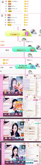 ღ佳儿ღ主播照片
