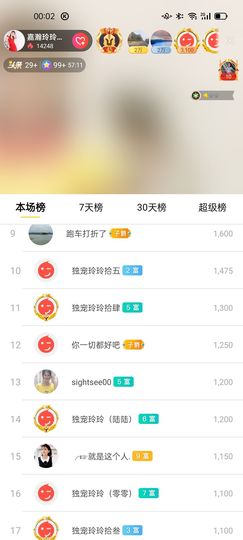 广西玲玲🌻主播照片