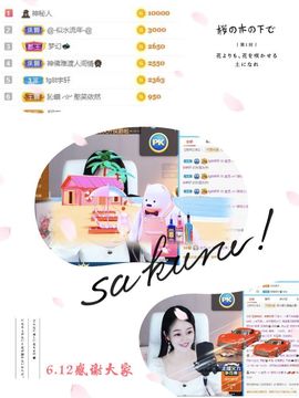 妍宝児╭☆╯浅笑依然主播照片