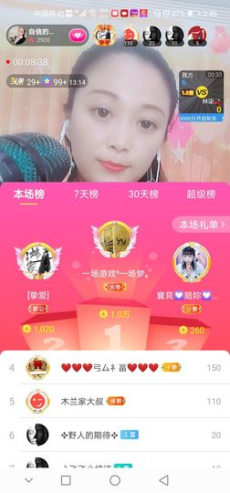 自信的小姐姐🤗🤗主播照片