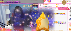 ━☆简希づ休息中主播照片