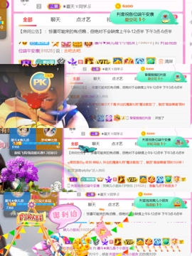 休，，，，，，主播照片