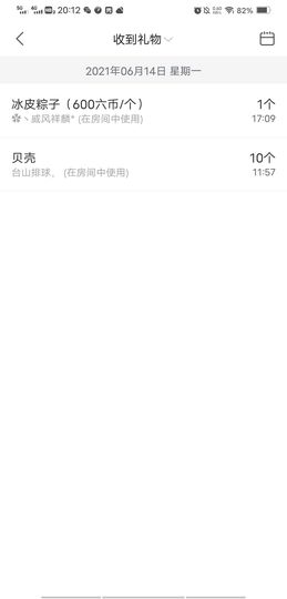 风铃在飞🍀九月见主播照片