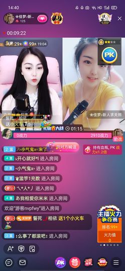 ❀佳梦♪主播照片