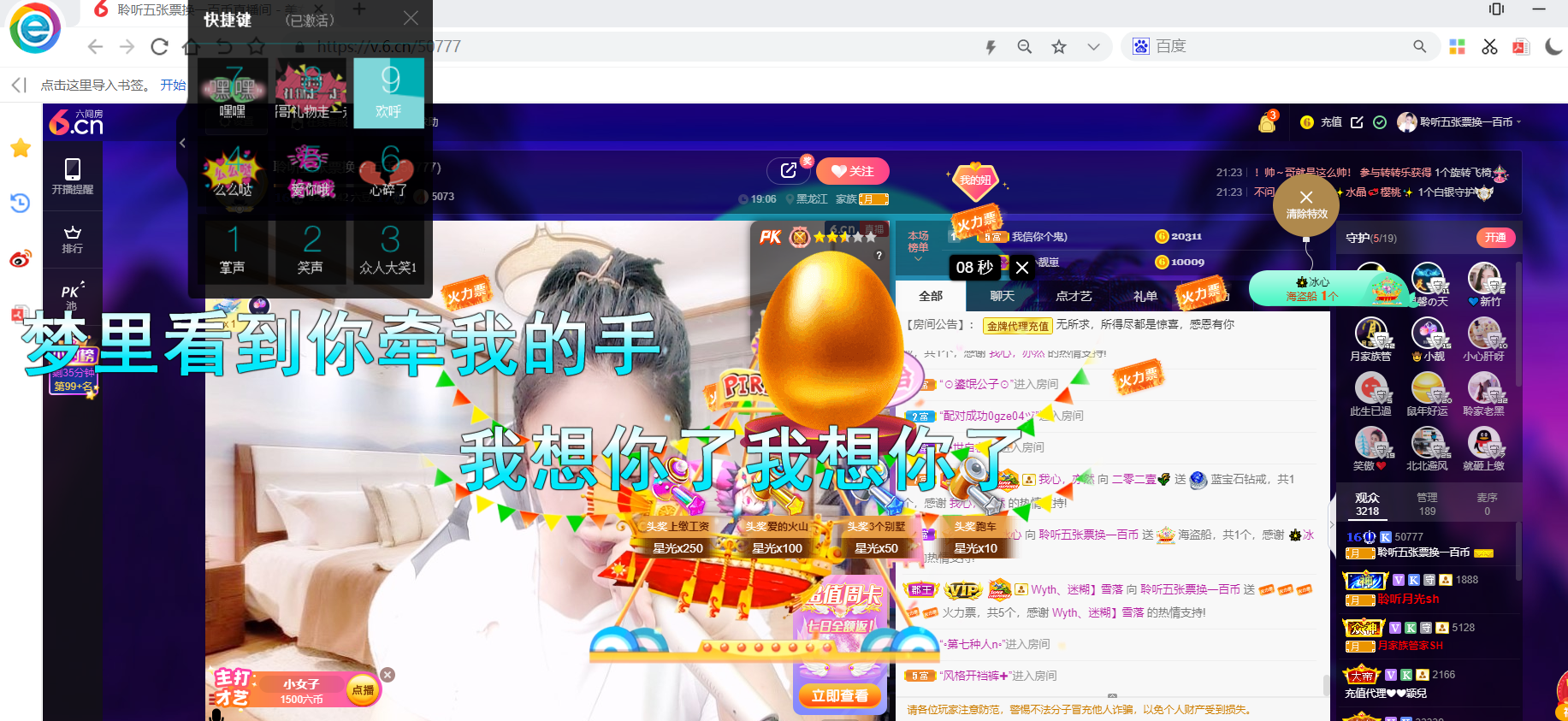聆听~福妞儿的图片