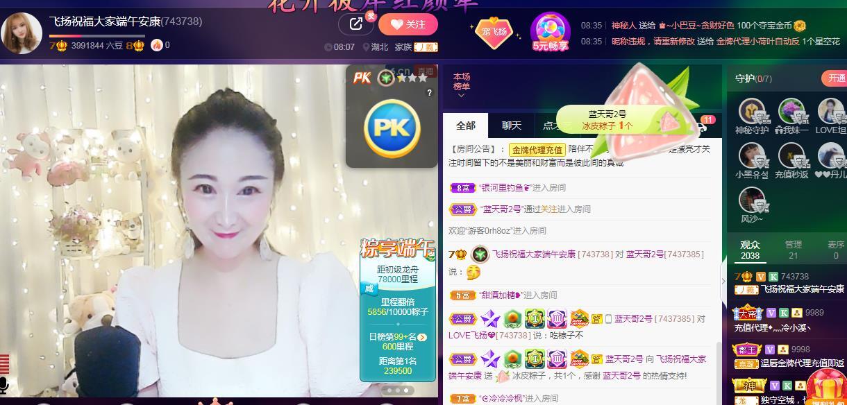 LOVE飞扬💝的图片