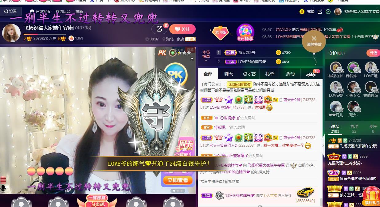 LOVE飞扬💝的图片