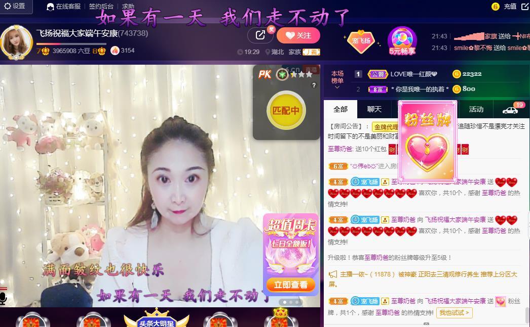 LOVE飞扬💝的图片