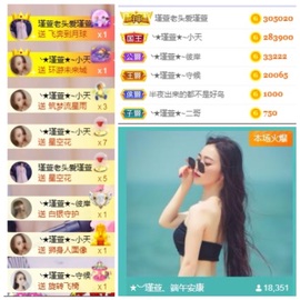 ★︶瑾萱、明天见主播照片
