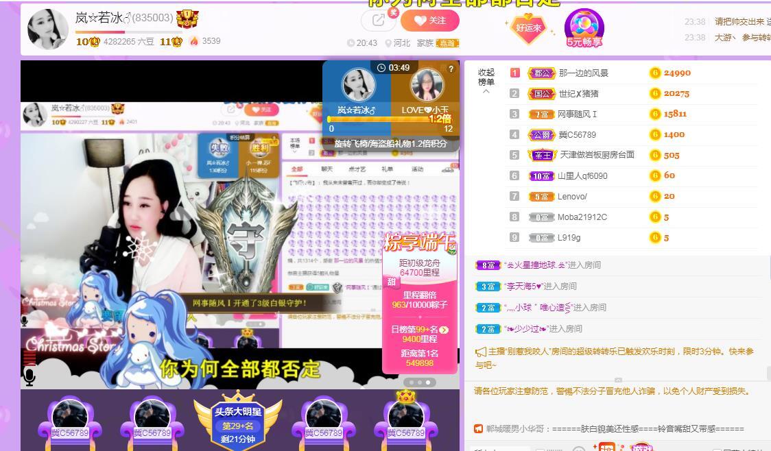 岚☆若冰♂的图片