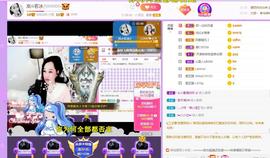 岚☆若冰♂主播照片