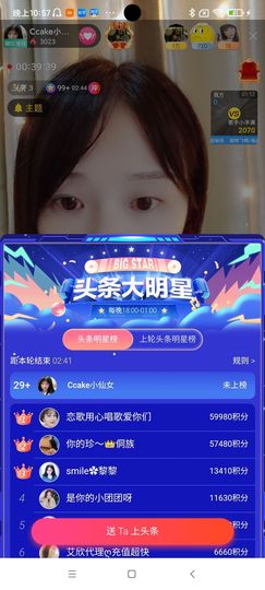 Ccake小仙女主播照片