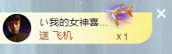 菲儿♥好运来🌈的图片