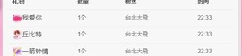 胖可退了主播照片
