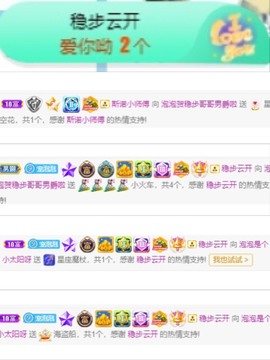退网了，谢谢大家关心主播照片