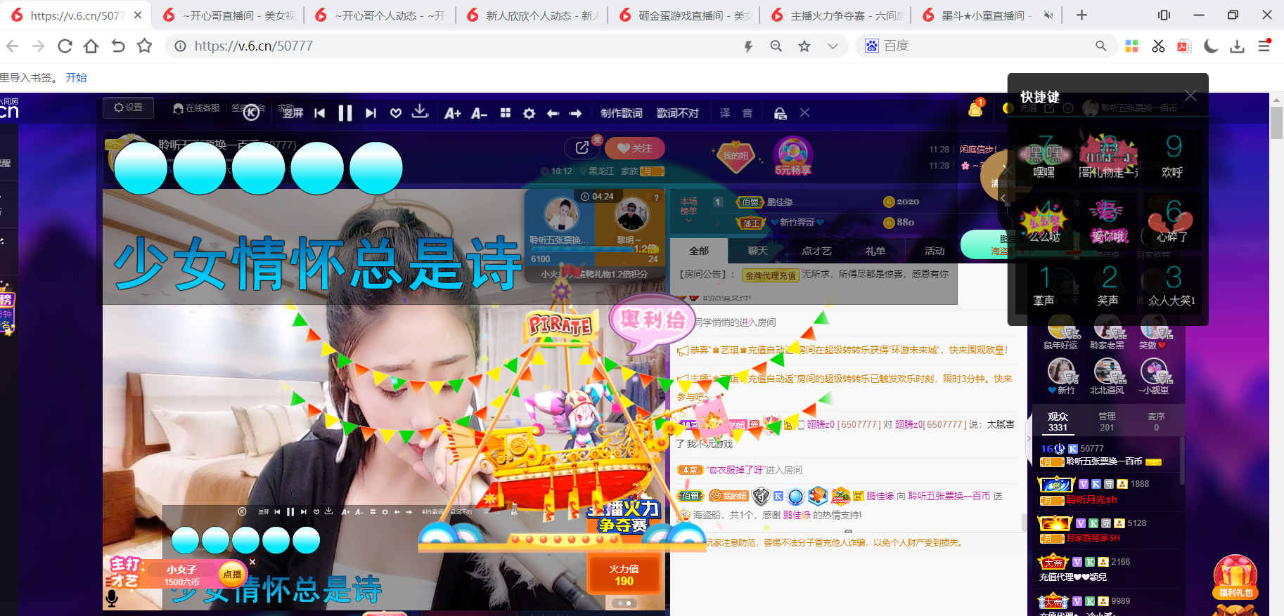 聆听~福妞儿的图片