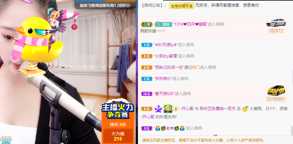 聆听~福妞儿的图片