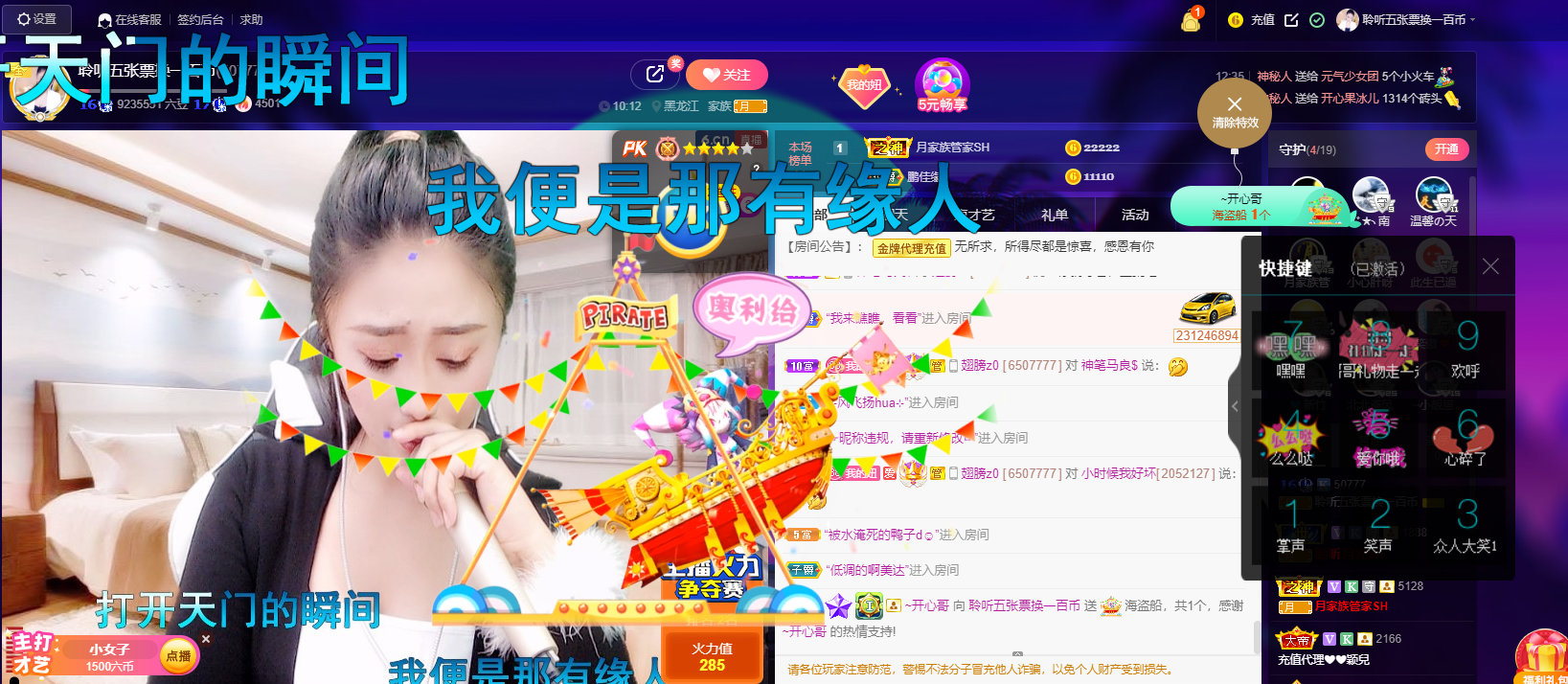 聆听~福妞儿的图片