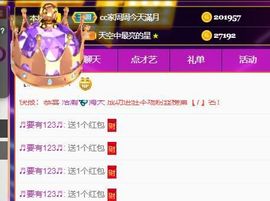 周啊！主播照片