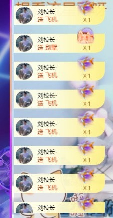 熙柔求宠爱主播照片