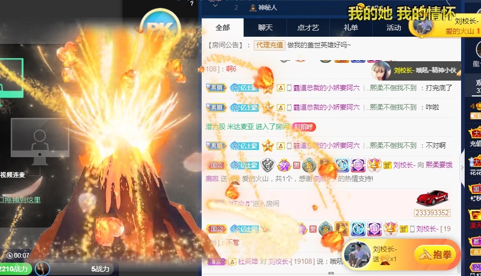 熙柔求宠爱主播照片