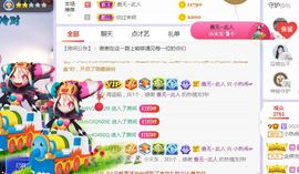 旺旺女孩☞主播照片