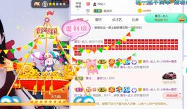 旺旺女孩☞主播照片