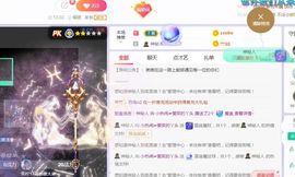 旺旺女孩☞主播照片