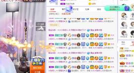参会人数主播照片