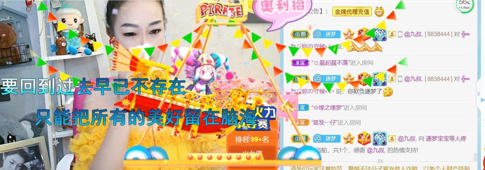 逐梦宝宝休息几天的图片